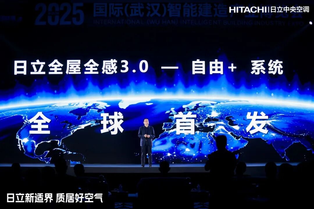 海信日立與中建三局達(dá)成戰(zhàn)略合作,共啟高品質(zhì)人居新實(shí)踐