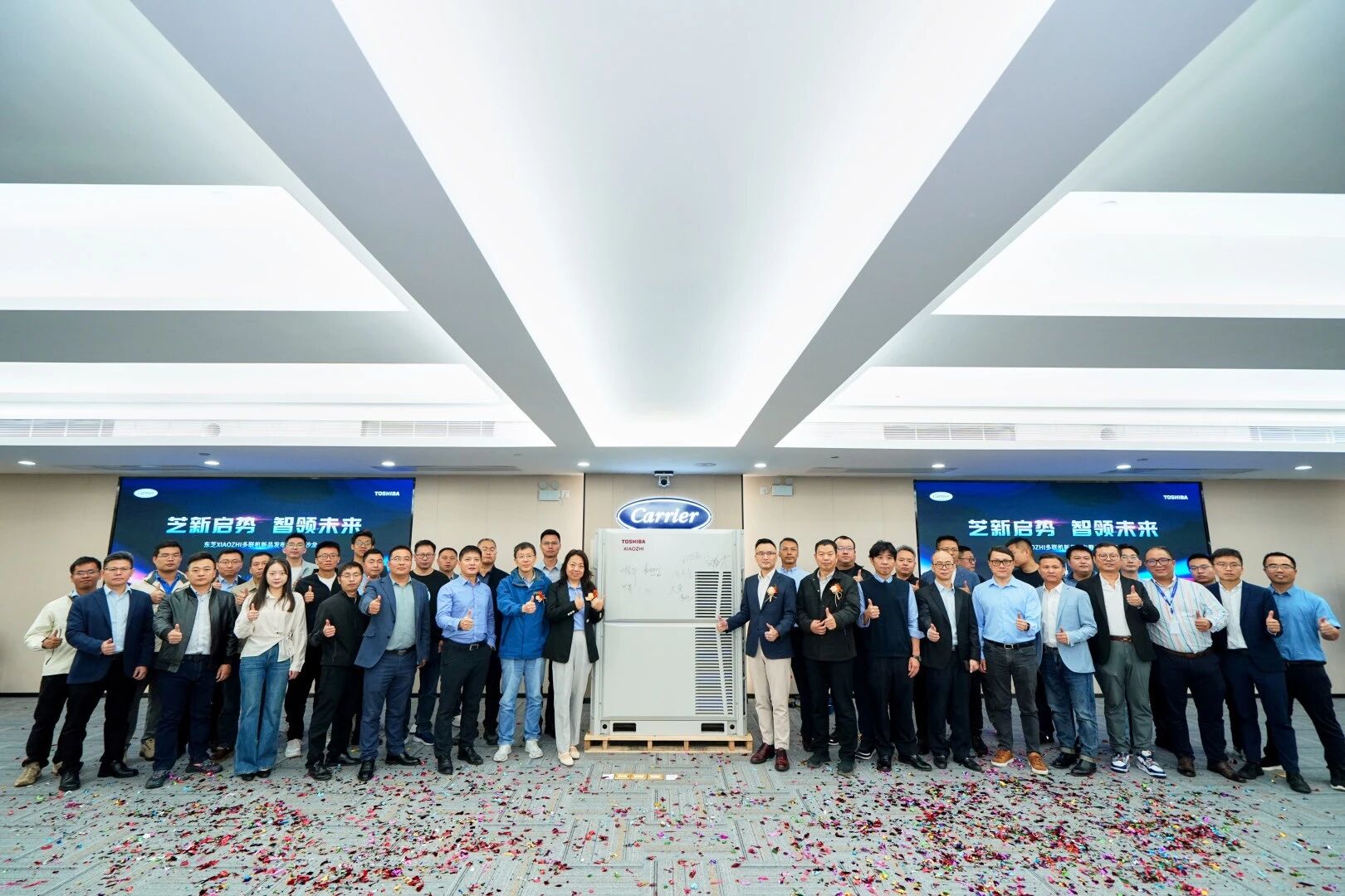 東芝XIAOZHI多聯(lián)機(jī)新品盛大發(fā)布,重新定義商用空間舒適體驗(yàn)