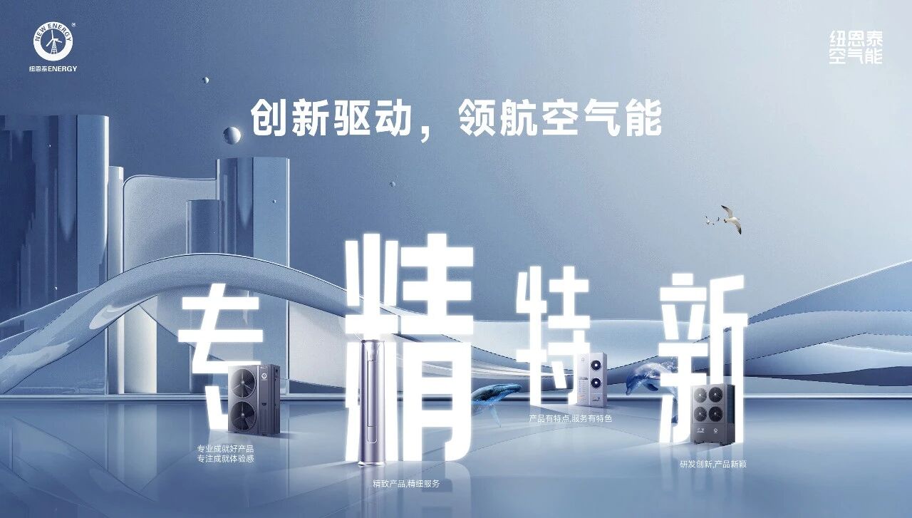 冬季必備!這份空氣能選購(gòu)終極指南,專(zhuān)治選擇困難癥